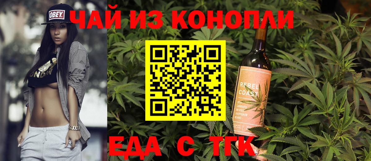 Лосино-Петровский  Canna-Cookies конопля  Вход с VPN 