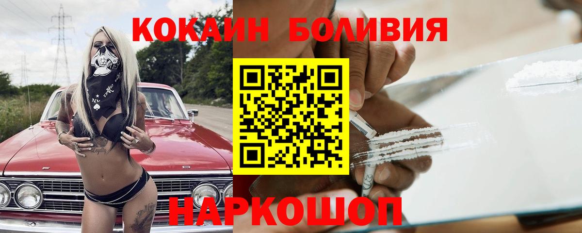 КОКАИН VHQ  КОКАИН Эквадор  Лосино-Петровский  КОКАИН  Вход с VPN 