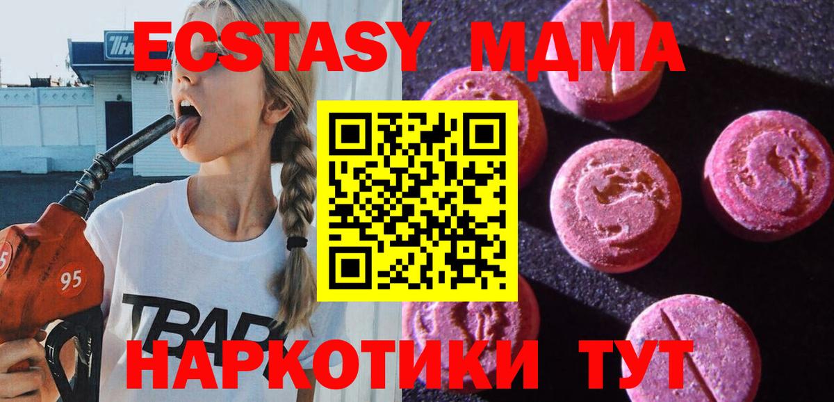 ЭКСТАЗИ  Ecstasy 250 мг  Вход с VPN  Экстази DUBAI  Лосино-Петровский 