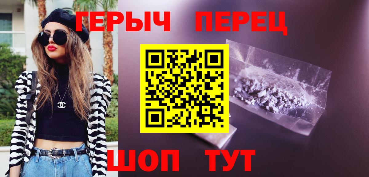 Лосино-Петровский  Героин Heroin  Вход с VPN 