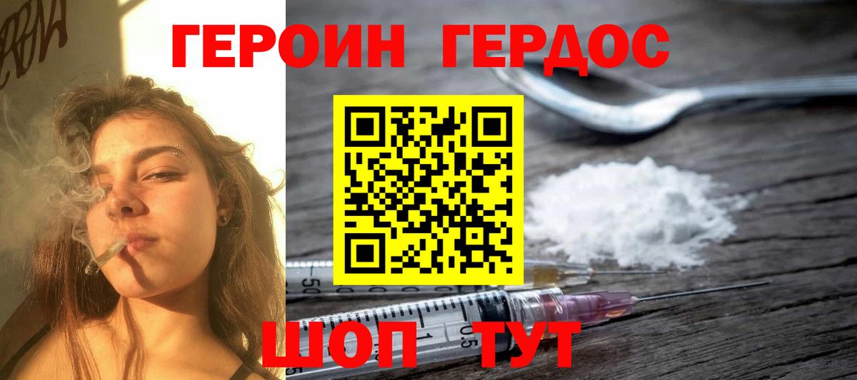 Героин герыч Лосино-Петровский
