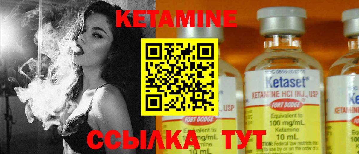 Лосино-Петровский  Кетамин ketamine  Вход с VPN 