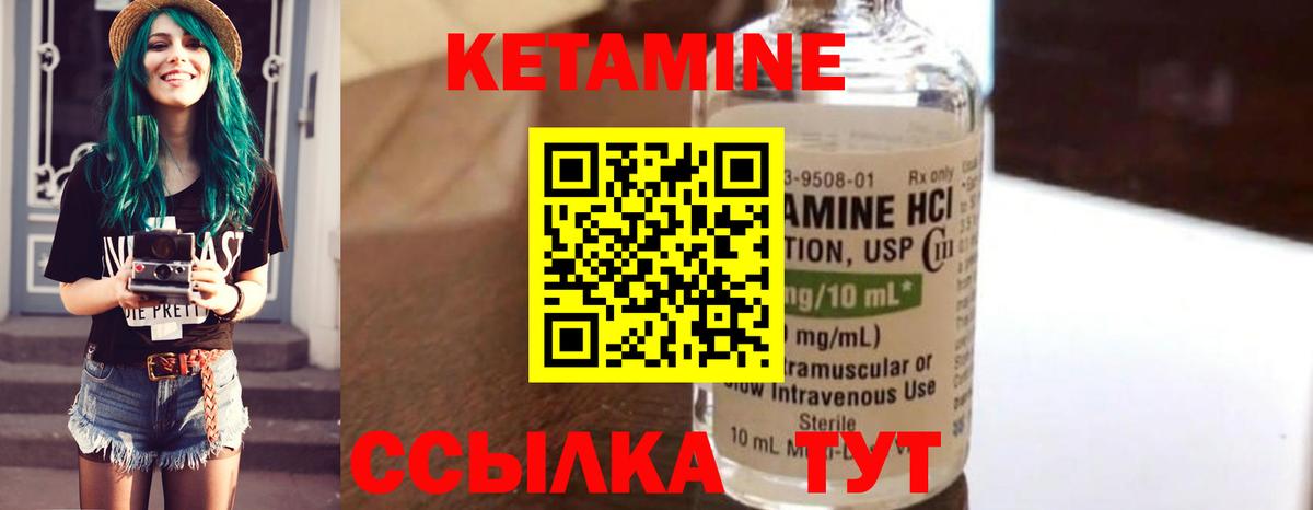 Кетамин ketamine Лосино-Петровский