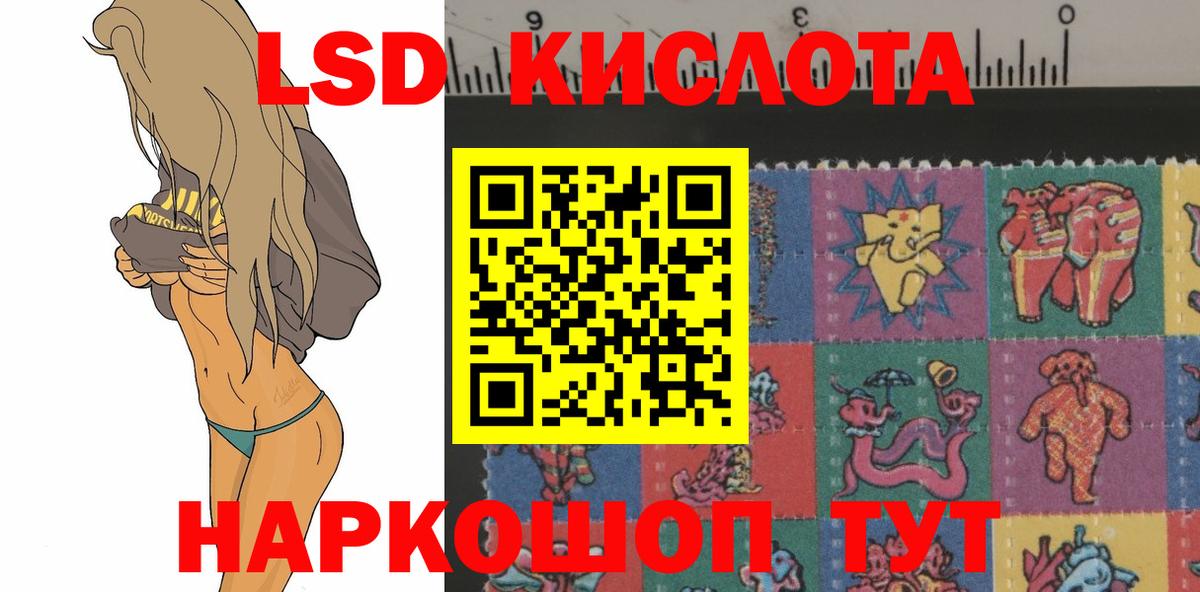 ЛСД экстази  Лсд 25 экстази кислота  Вход с VPN  LSD-25 экстази ecstasy  Лосино-Петровский 