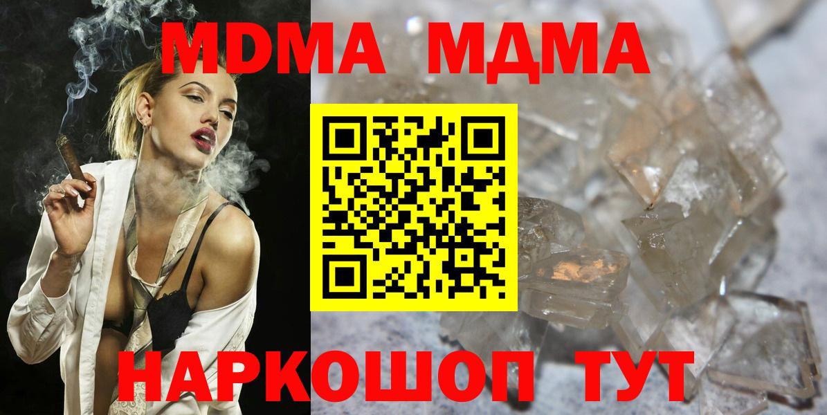 Лосино-Петровский  MDMA VHQ  Вход с VPN  MDMA Molly 