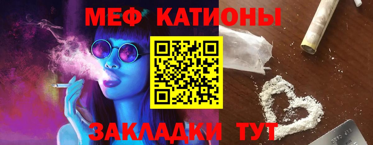 МЕФ мука Лосино-Петровский