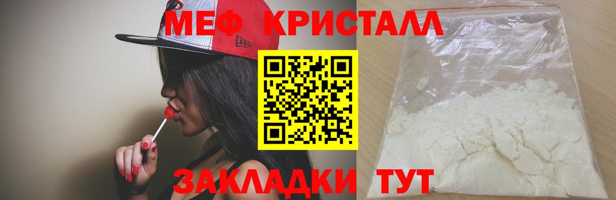 Мефедрон 4 MMC  Мефедрон  как найти закладки  Лосино-Петровский  Мефедрон мука  Вход с VPN  Мефедрон 