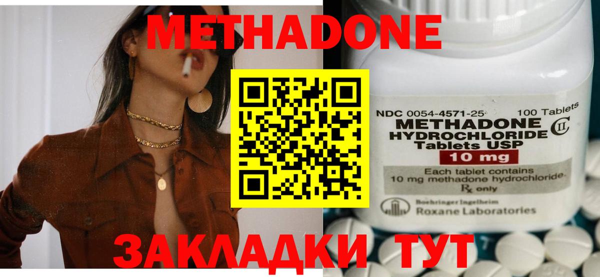 Лосино-Петровский  Метадон methadone  Вход с VPN  МЕТАДОН VHQ 