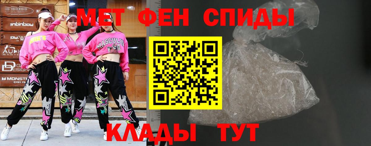 МЕТАМФЕТАМИН пудра Лосино-Петровский
