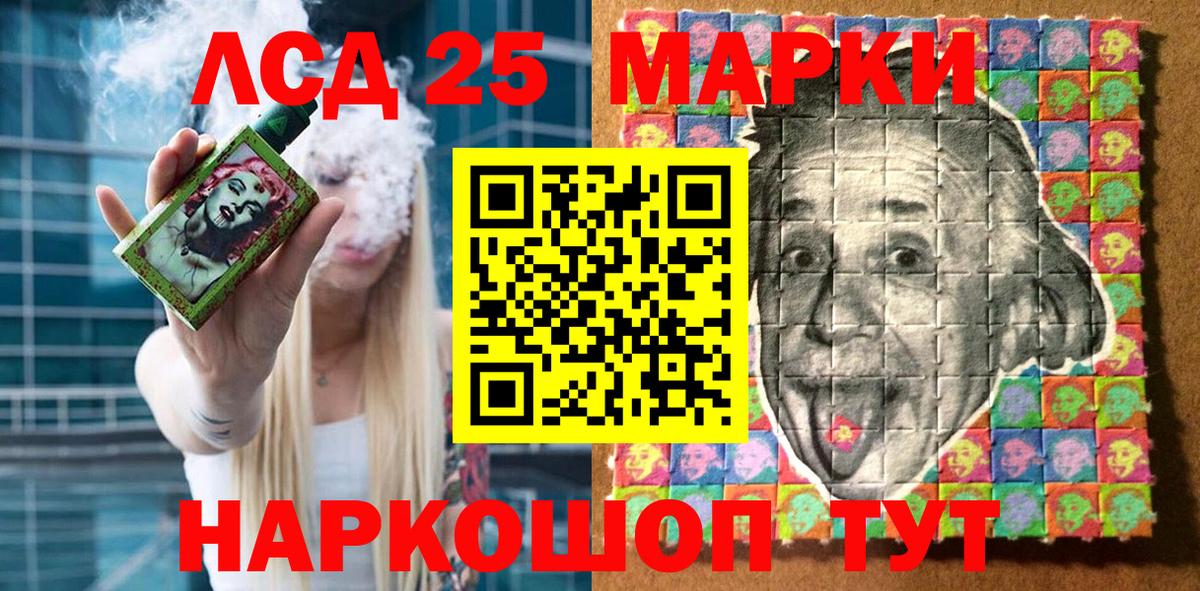 Наркотические марки 1,5мг  Вход с VPN  Лосино-Петровский 